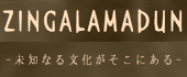 世界遺産